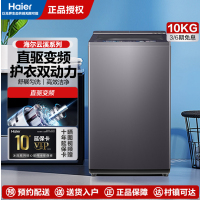 海尔(Haier)波轮洗衣机全自动10KG云溪直驱双动力防缠绕+精华洗+语音播报商场同款