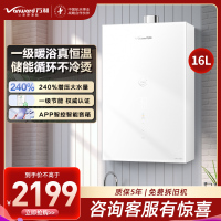 万和安睡洗V9TURBO白色燃气热水器16升储能循环瀑布浴一级暖浴 一级节能安睡洗梦精灵JSQ30-16V9 TURBO