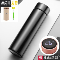 三维工匠保温杯创意智能盖测温水杯304不锈钢便携学生杯简约清新茶杯定制 智能杯黑色(杯刷礼盒)