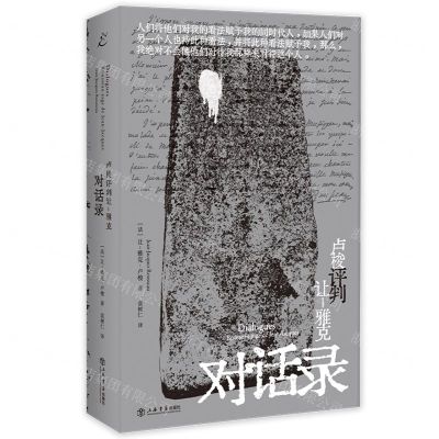 [N]卢梭评判让-雅克(对话录)(精)-9787545822540