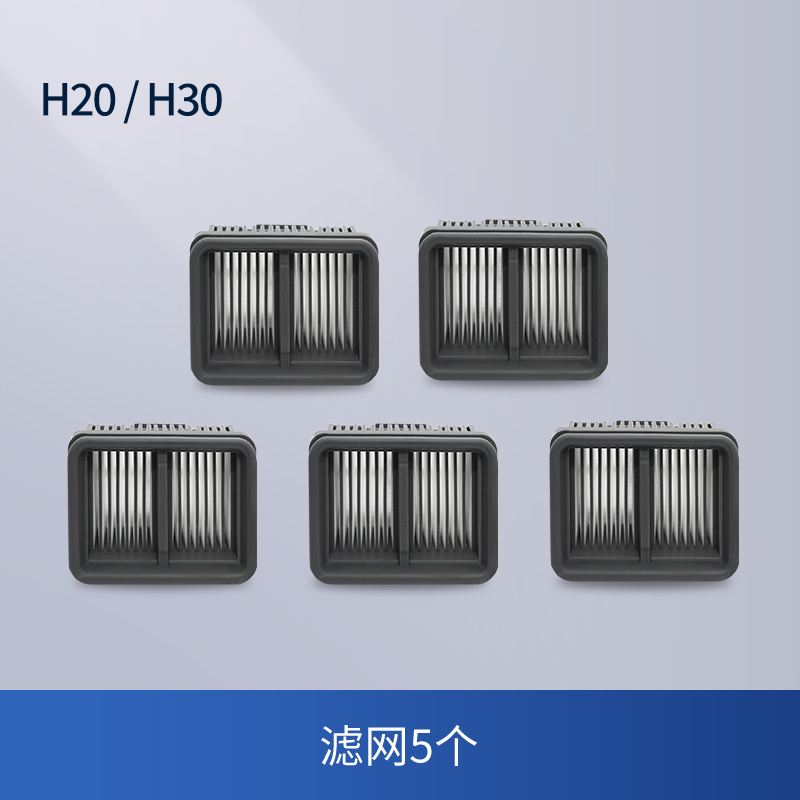 [适配H20/H30]滤芯*5