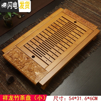 三维工匠竹茶盘功夫茶具竹制茶海茶台储水排水式茶托大号小号托盘 祥龙竹茶盘(小)54*31.6*6CM