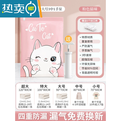 敬平真空压缩袋收纳抽被子衣服棉被抽气家用电泵羽绒服装衣物专用袋子 7件套 [3大+3中]+手泵1个 365天漏气包退换