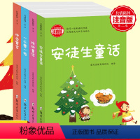 [正版]共情陪伴第二季安徒生童话/格林童话/伊索寓言/一千零一夜/注音版小学彩图儿童故事阅读6-8岁9-10-12周岁