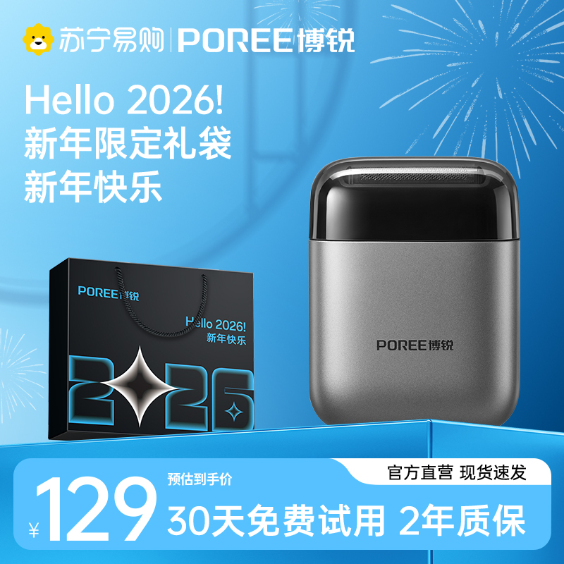 博锐往复式全身水洗电动便携式剃须刀P20