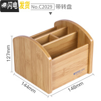 三维工匠简约木质多功能笔筒收纳盒桌面创意个性时尚可爱办公室摆件北欧少女心ins学生文具办公用品大容量笔桶 c2029竹纹