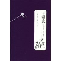 正版新书]上学记何兆武9787108042880