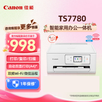 佳能(Canon)TS7780/TS7780A彩色照片喷墨打印机复印机扫描机无线家用办公一体机学生 TS7780智能家用一体机