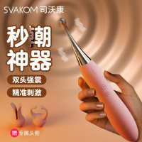 美国司沃康(SVAKOM)双头震动棒充电变频女用自慰器插入式女性私处按摩棒情趣玩具碧翠丝点潮笔女性系列成人用品