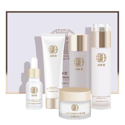 谜草集(MICAOJI)二裂酵母轻奢修护套盒五件套补水保湿滋养紧致烟酰胺精华面部护肤套装礼盒
