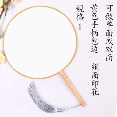 来图定做团扇广告活动女扇毕业设计圆扇个性化礼品扇婚礼请帖定制三维工匠规格5丝透款扇子