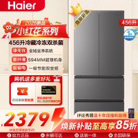海尔(Haier)小红花系列456升法式多门冰箱整机超薄594mm 冷藏冷冻双杀菌 BCD-456WGHFDEDB7U1