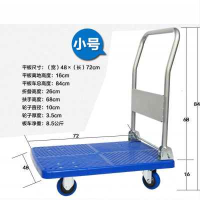 三维工匠静音加厚平板车拖车折叠手推车拉货搬运车四轮家用小货车手拉三维工加厚板带挡静音60*90配TPR静音轮家用拖车