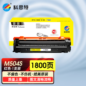 科思特 K504S(黑)墨粉盒 适用三星CLP-415N/415NW/470/475/CLX-4195/4195N/41