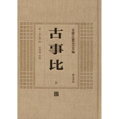 [M]古事比-9787546143170