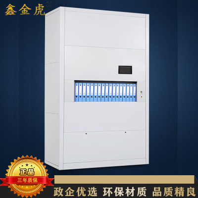 鑫金虎 档案柜智能回转柜自动选层密集柜可升降文件柜 定位到层无桌1860*800*2660mm