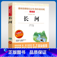 长河 [正版]长河沈从文著课外阅读书籍现当代文学经典书籍书排行榜 文学读物 初中学生课外书阅读 名著阅读书
