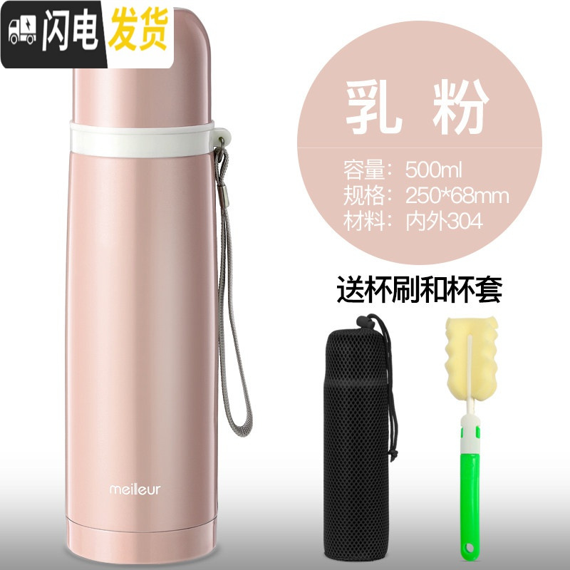 三维工匠保温杯女不锈钢男可爱便携大容量学生瓶儿童水壶ins茶杯子 乳粉色500套装内外304