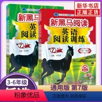 [6年级]英语阅读训练 小学通用 [正版]新版 小学英语阅读理解专项训练题三年级四年级五年级六年级第7次修订通用版小学生