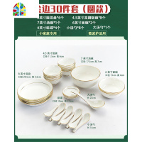 家用金边碗碟套装景德镇陶瓷餐具创意轻奢碗盘子组合欧式 FENGHOU 金边36件套(圆款)