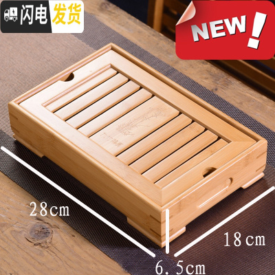 三维工匠茶盘 竹 制 小盛水功夫茶具茶台 蓄水储水个人小茶盘 九竹小号28*18*6.5