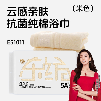 东纺拾光(EsTiempo)ES1011云感亲肤抗菌纯棉浴巾80*160cm 650g 米色
