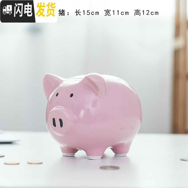三维工匠陶瓷小猪存钱罐儿童成人纸币硬币存储罐可爱创意礼品书架摆设