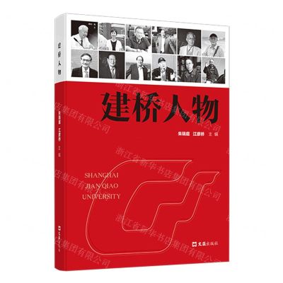 [N]建桥人物-9787549638338