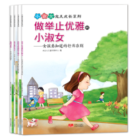 正版新书]小淑女完美成长系列木头人儿童创想中心 编 著97875101