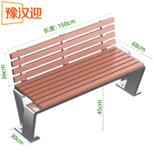 豫汉迎户外椅