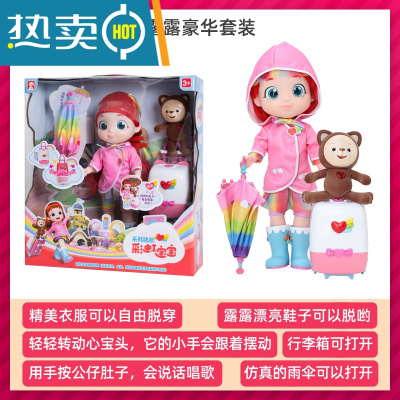 彩虹宝宝玩具行李箱心宝全套玩具拉杆箱过家家儿童玩具3女孩礼物6真智力