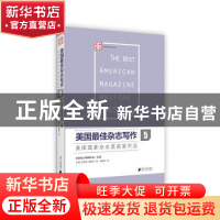 正版 美国最佳杂志写作:美国国家杂志奖获奖作品:5 美国杂志编辑