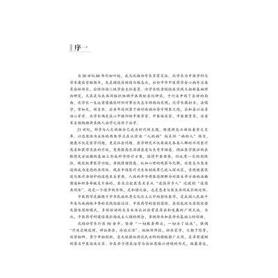 沈绍功临证经验辑要