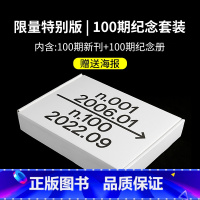 Design360杂志100期(封面随机发)+纪念册套装 [正版]Design360杂志100期360杂志2022年10