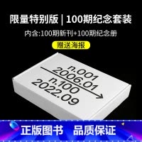 Design360杂志100期(封面随机发)+纪念册套装 [正版]Design360杂志100期360杂志2022年10
