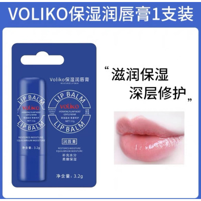 voliko小蓝管罐润唇膏秋冬保湿补水防干去死皮淡化唇纹女官方正品3759A