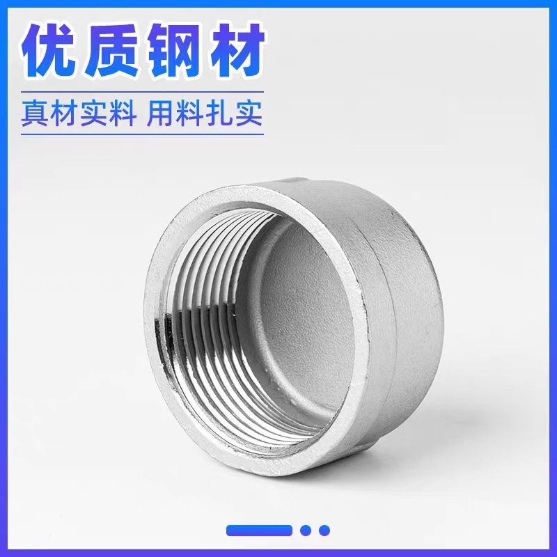 盛京联硕不锈钢内丝管堵DN80 [3寸]316L材质个