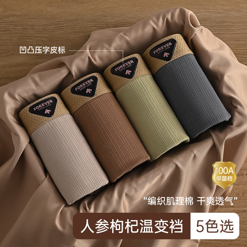 席迈娜Ximaina莫代尔男士平角内裤男纯棉抑菌透气舒适高弹大码短裤头