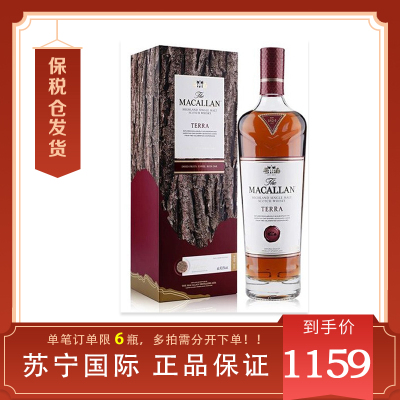 麦卡伦赤木macallan 苏格兰原瓶进口单一麦芽威士忌洋酒 700ml