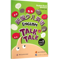 [M]新编少儿英语-9787518008575