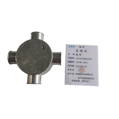 继彬 JDG/KBG铁管分线盒4分4通(顶式) 个
