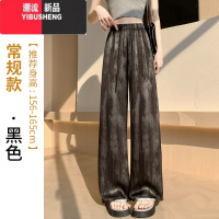 YIBUSHENG冰丝水墨扎染阔腿裤女季薄款醋酸缎面小个子高腰垂感拖地休闲裤