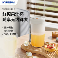 韩国现代HYUNDAI 随身果汁杯榨汁机TA6103