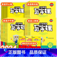 [24]英语-人教版 六年级下 [正版]2024金牛耳小学英语写字课一二三四五六年级上下册教科人教沪牛版1-6年级同步英