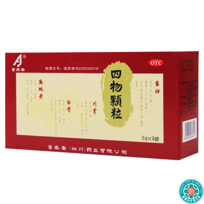 [5盒]吉泰安四物颗粒5g*9袋/盒*5盒养血调经血虚所致的面色萎黄头晕眼花