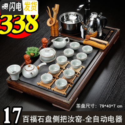 三维工匠紫砂中式功夫茶具套装家用整套紫砂陶瓷喝茶台茶海实木茶盘茶道 17百福石盘侧把汝窑-全黑