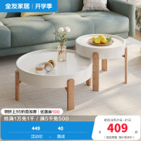 全友家居小户型客厅家具北欧风灵活组合高矮圆茶错落高低实木脚茶几