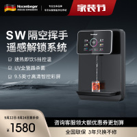 诺森柏格家用净水器伴侣管线机 秒速加热 智能触控 定量出水 匹配全通量净水器 壁挂式饮水机I5