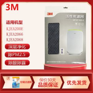 3M空气净化器KJEA200E KJEA2066 KJEA2068替换滤网滤芯 MFAF200-2活性炭甲醛滤网