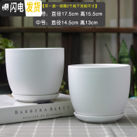 三维工匠北欧简约花盆陶瓷大号带托盘白色绿萝盆栽室内多肉盆 梯形[哑光白]2个 大花盆容器